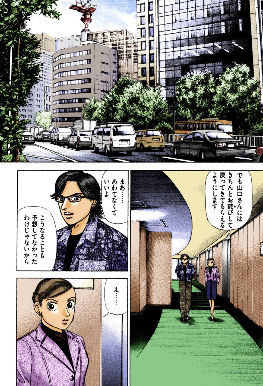 『エンゼルバンク』（c）三田紀房／コルク