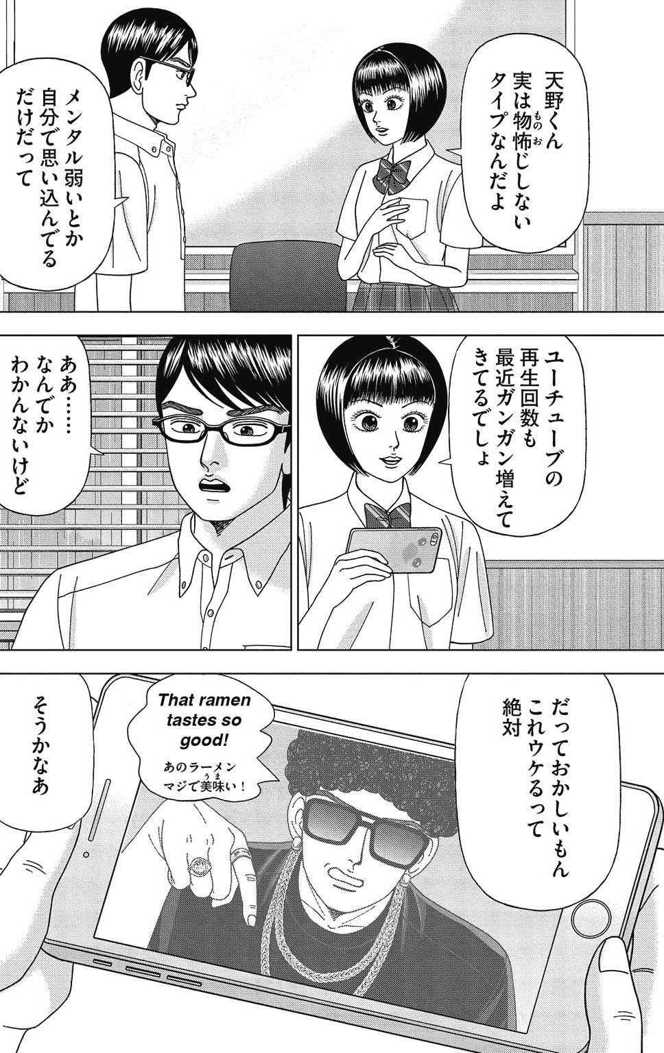 漫画ドラゴン桜2 11巻P22