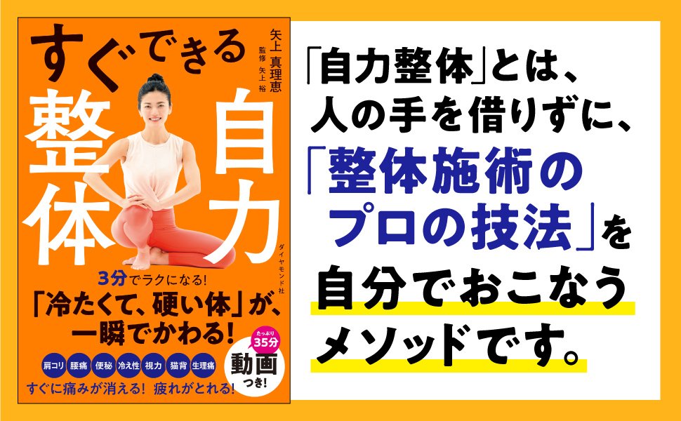【整体プロが指南】硬くてやせにくい人はやってみて。ゆるめて自然にスリムになるワーク