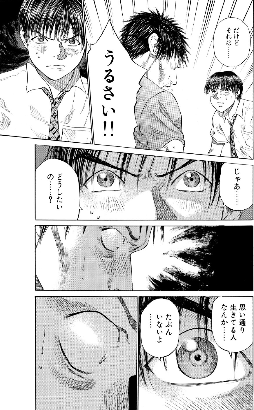ブラックジャックによろしく　佐藤秀峰