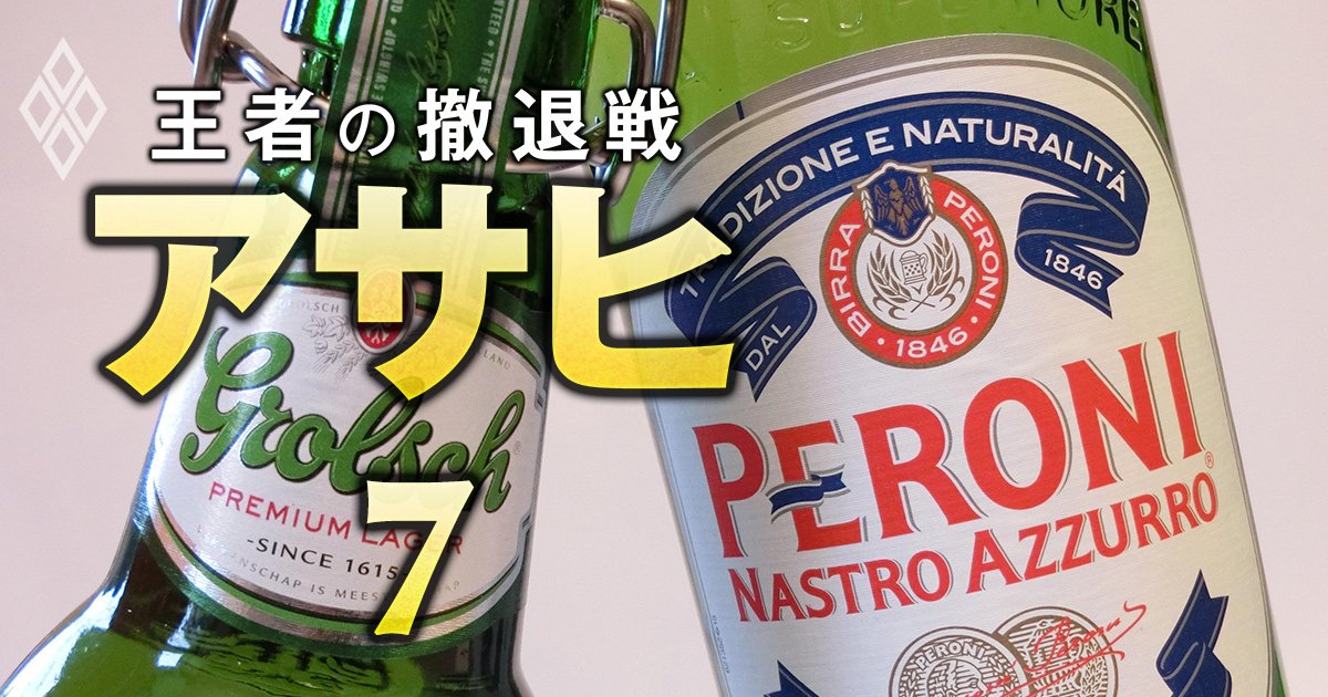アサヒvsキリン、ビール2社の業績を左右する「海外M＆A余力」を徹底分析！アナリストが指摘する“それぞれの課題”とは？