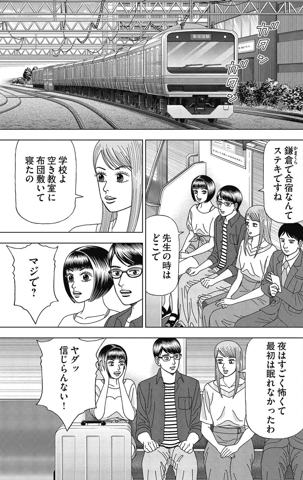 漫画ドラゴン桜2 7巻P63