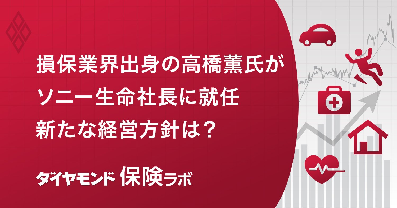 保険ラボ