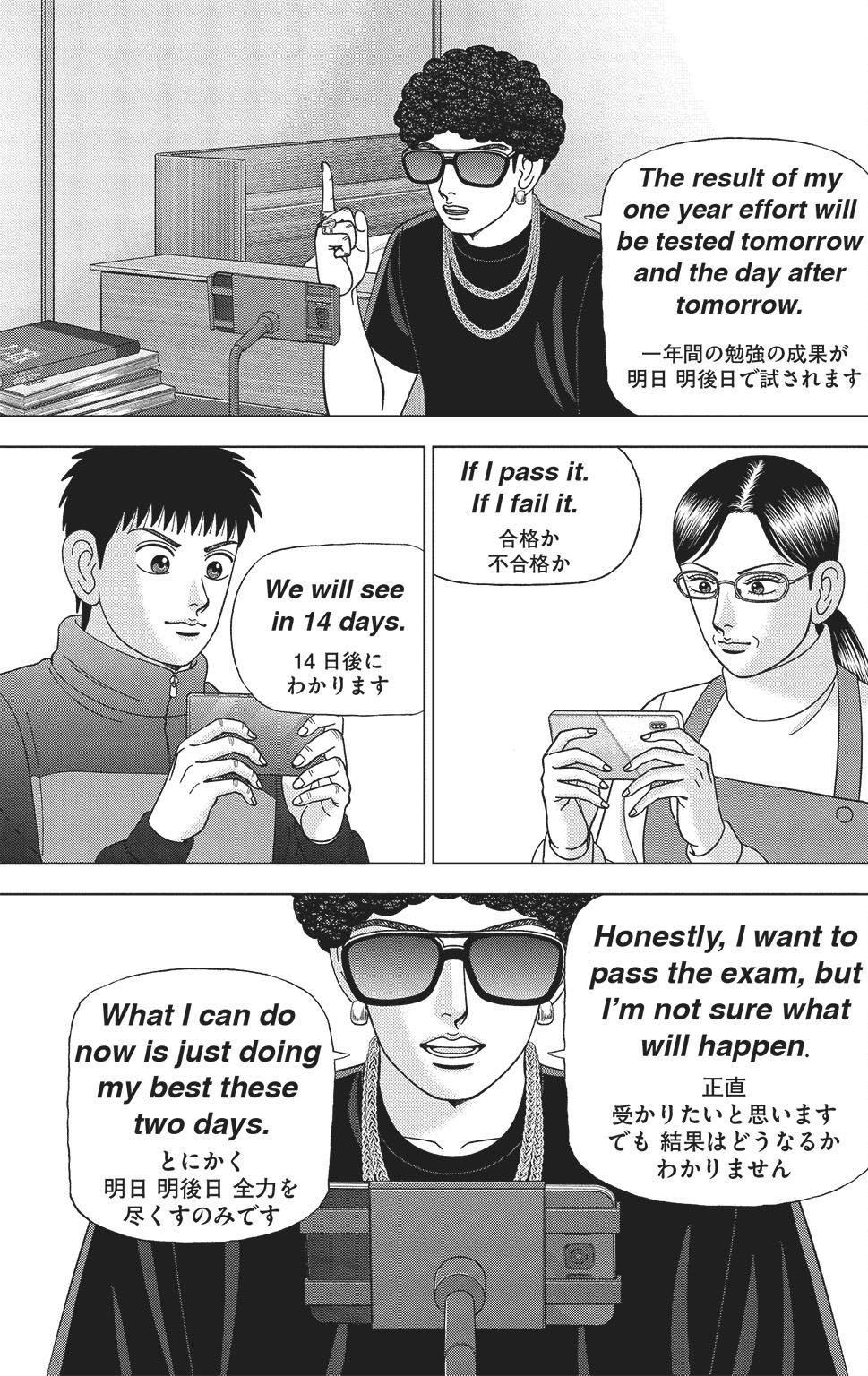 漫画ドラゴン桜2 17巻P125