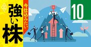 株価10倍「テンバガー」を狙える超成長期待の厳選60銘柄！ビザスク、チェンジ…