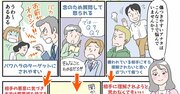 【私たちが生きづらい理由＜前編＞】相手に共感しすぎてしまう私たちが悩みがちなこと