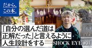 「人生のどん底」から脱出できるたった1つの運気アップ法