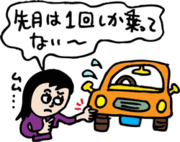 車にかかる固定費が年間31万円削れる可能性も！お父さんの小遣いを減らさずに1年間で100万円貯める4つの方法（その2・車）