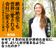 日本一のマーケター”神田昌典が「ストーリー思考」で石坂産業の未来を読み解く神田昌典×石坂典子対談【前篇】 |  絶体絶命でも世界一愛される会社に変える！――２代目女性社長の号泣戦記 | ダイヤモンド・オンライン