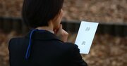 そりゃ時代錯誤だわ…東京を目指した理系大卒の女性が地方企業で受けた「驚くべき仕打ち」