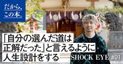 「人生のどん底」から脱出できるたった1つの運気アップ法