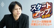 ダイニー“退職強要トラブル”が裁判に発展するとどうなる？元社員側が突ける違法性と訴訟の勝算、損害賠償額の相場を弁護士が徹底解説