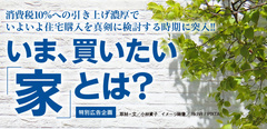 心地良い開放感と上質感が魅力の人生を託すにふさわしい邸宅