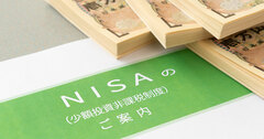 「職場積立NISA」が良い仕組みなのになかなか広がらない理由