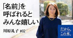 部下への適切な声がけができない「ざんねんなリーダー」の共通点