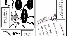 【まんが】「毒親育ち」「親から褒められた経験が少ない」人に最もよくある悩みとは＜予約の取れないカウンセラーが教える＞