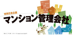 大切な財産としてマンションについてよく知ることが大前提