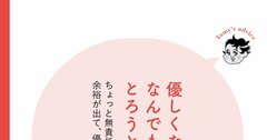 【精神科医が教える】イライラを解消して人に優しくなれる方法