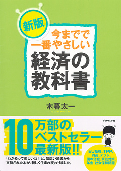 景気が悪いのは国の責任!?