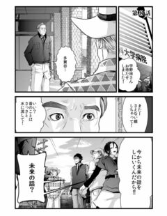 【漫画】工場長・由香子～日本ものづくり再生物語最終回「15年後の由香子と日本」