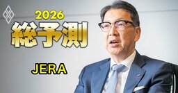 JERAは洋上風力発電へ本当に最終投資するのか？三菱商事が撤退後も強気を崩さない奥田社長が「本音」を明かす