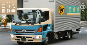 ヤマト運輸の60代前半・S2級の年収は？【5000件の口コミ情報データ】