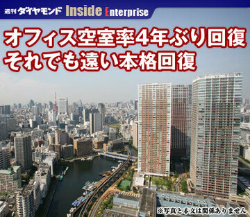 オフィス空室率4年ぶり回復それでも遠い本格回復