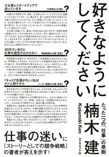 仕事で成功しても、女として負けですか？