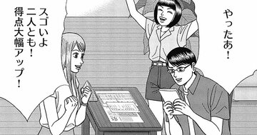 「宿題しないor丸ツケしない、どっちがよくない？」塾講師が小学生に説いた“学びが定着する”勉強法