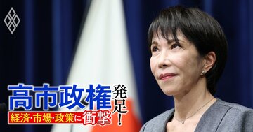 高市政権「新財政目標」提案者の永濱氏が解説する本当の狙い、成長と財政の持続性の両立は可能