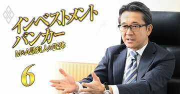 三菱UFJとモルガン・スタンレーの最強タッグで“総合格闘技”を勝ち抜く！投資銀行部門トップが明かす「3年で1割増員」計画