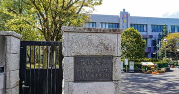 首都圏の中学受験率が過去最高!「筑駒ショック」最強国立で合格辞退者続出&中堅校人気が爆発