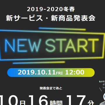 ドコモ、11日に冬スマホ発表か!? Galaxy Note、新Xperiaなどに期待