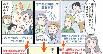 【私たちが生きづらい理由<前編>】相手に共感しすぎてしまう私たちが悩みがちなこと