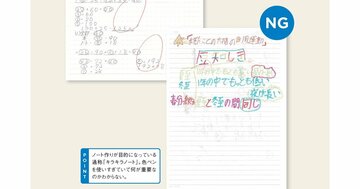 【学習効率UP】色ペン3本で十分!ノートが見やすくなるシンプルなルール