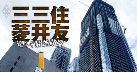 【スクープ】三井住友建設の大型案件が1年の再延長！迫る三井・住友グループから「脱退」の最悪シナリオ