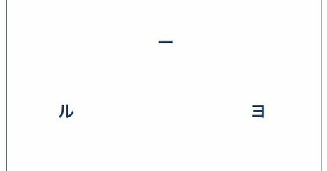 【月曜日は判断力アップ】瞬読トレーニングvol.10