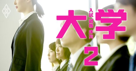 入学しやすいのに就職に強い大学の秘密、コロナ禍に負けない手厚い支援の実態