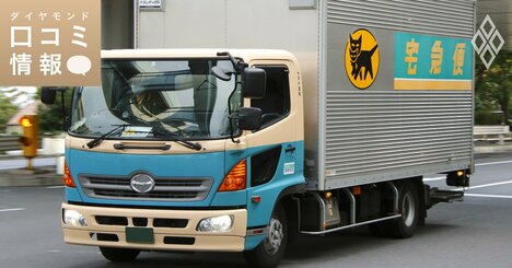ヤマト運輸の60代前半・S2級の年収は？【5000件の口コミ情報データ】