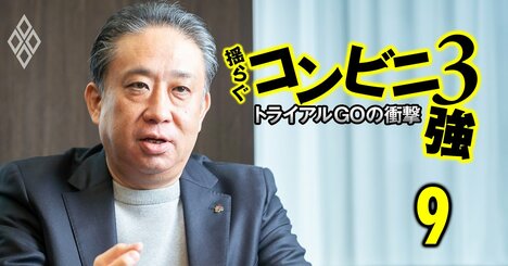 セブン-イレブン阿久津社長に聞く業績“踊り場”脱出策、「遅れた省人化対策をクリアして変革元年にしたい」