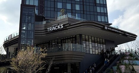 こりゃ魅力的だわ…大井町トラックスの賑わいが示す高輪ゲートウェイシティの“成長シナリオ”