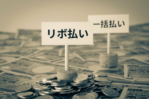「金利」を上手く味方にできるか否かで、投資の成功率は大きく変わる!リボ払い、分割払いは避けよう！