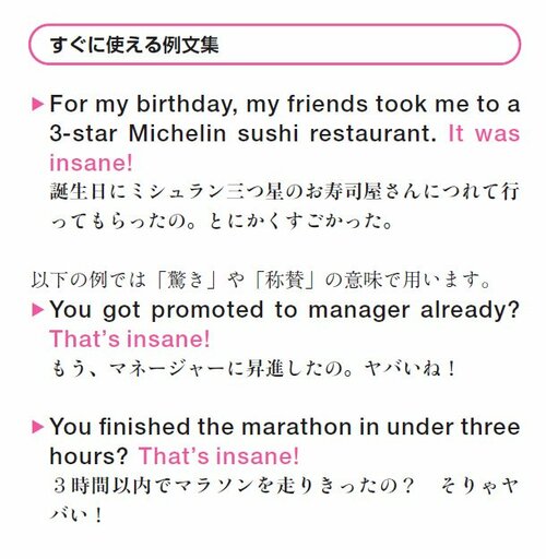 英語で「ヤバい！」は何という？プラスでもマイナスでも使える便利ワードとは