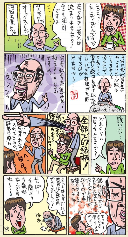 桐谷さん(2)