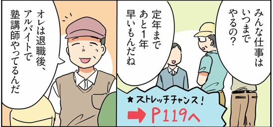 【マンガ】『世界一受けたい授業』で話題！体が硬い人は絶対やってみて！硬い胸を開いてラクにする「20秒の超カンタン胸ほぐし」