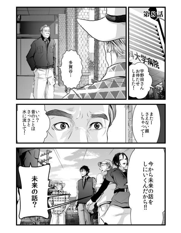 【漫画】工場長・由香子～日本ものづくり再生物語<br />最終回「15年後の由香子と日本」