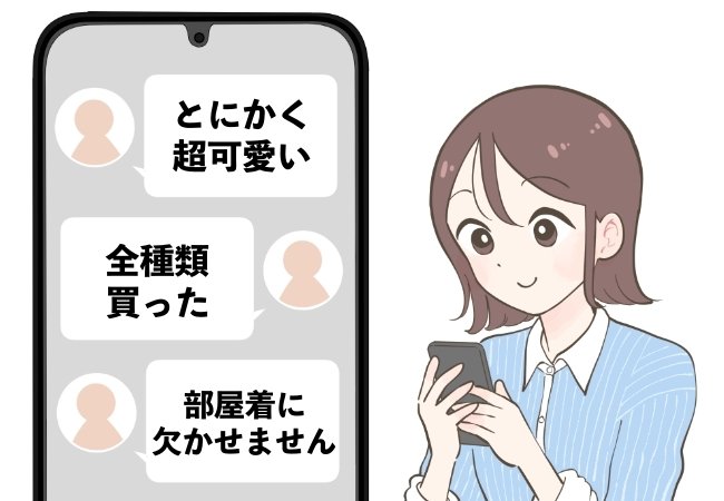 「全種類買ってしまいました」ユニクロ×サンリオの“ひんやりルームウェア”に絶賛の声「とにかく超可愛い」「部屋着に欠かせません」《購入レビュー》