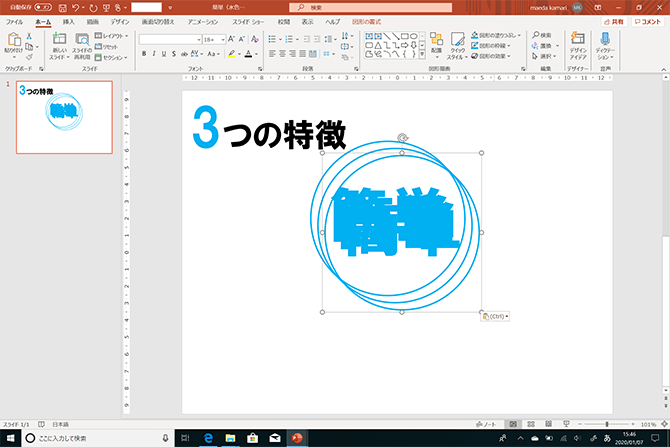 結果を出すビジネスマンは知っている！優れたプレゼン資料をつくる「マジックナンバー3」という法則