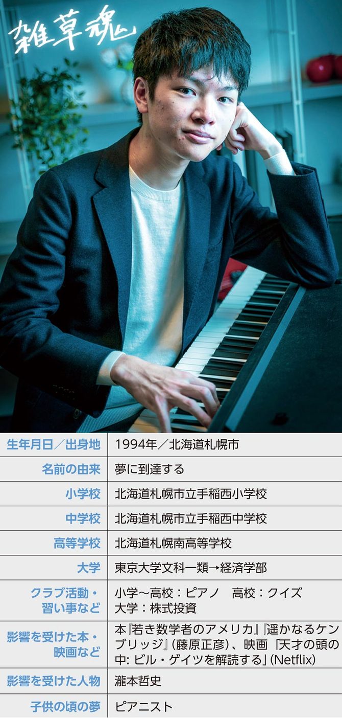 宍戸光達・フォニム代表取締役