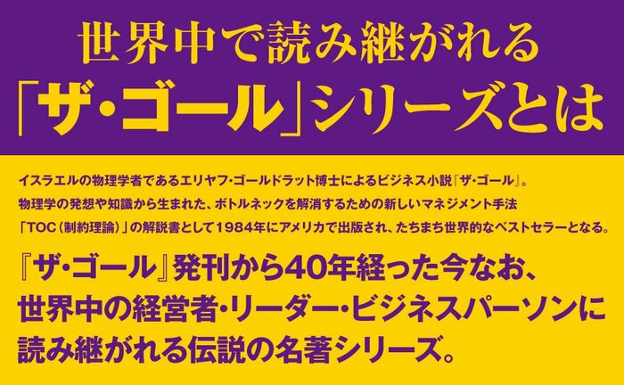 生産性向上のカギになるボトルネック【書籍オンライン編集部セレクション】